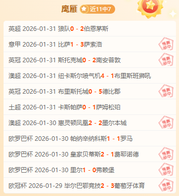 扎哈结束英,超生涯,转会加盟土,澳门金沙会,澳门金沙娱乐,金沙赌场,澳门娱乐,博彩平台,金沙官网,在线博彩