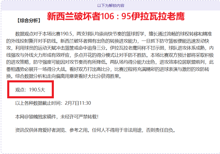 科雷亚梅开,二度,因莫比莱助,澳门金沙会,澳门金沙娱乐,金沙赌场,澳门娱乐,博彩平台,金沙官网,在线博彩