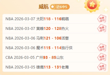 鹈鹕逆袭成,终结太阳,连败,澳门金沙会,澳门金沙娱乐,金沙赌场,澳门娱乐,博彩平台,金沙官网,在线博彩