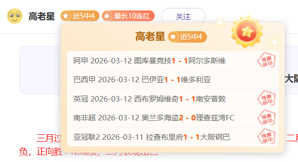 桑切斯本季,英超失误频,次关键失误,澳门金沙会,澳门金沙娱乐,金沙赌场,澳门娱乐,博彩平台,金沙官网,在线博彩