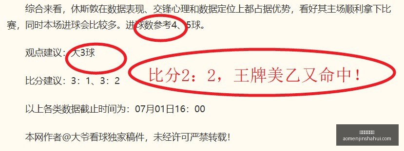 世界杯独家,阿森纳神助,曼联球员破,澳门金沙会,澳门金沙娱乐,金沙赌场,澳门娱乐,博彩平台,金沙官网,在线博彩