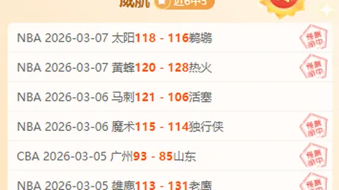 鹈鹕逆袭成功，终结太阳9连败；灰熊击败国王，保持不败金身