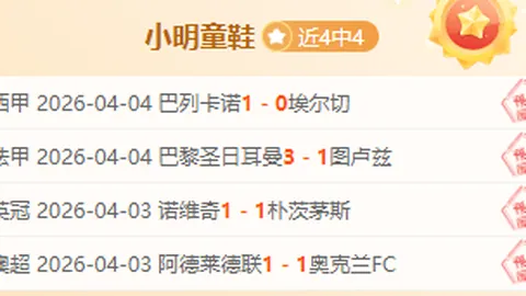 热刺击败红魔，教练感慨带队不易