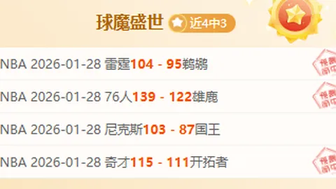 大乐透期号专家质合分析：前区十码预测，首尔对阵全北谁将夺冠