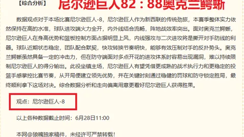 2026世界杯神预测：10场必胜指南，11红9冠，不容错过